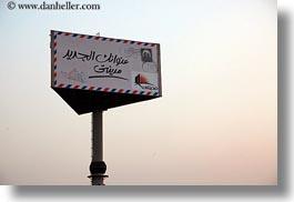 images/Africa/Egypt/Cairo/Misc/postal-letter-billboard-02.jpg