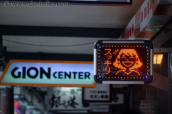 gion-center-sign.jpg