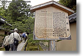 images/Asia/Japan/Kyoto/KotoIn/koto-in-sign.jpg