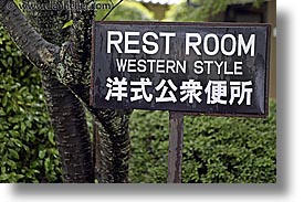 images/Asia/Japan/Misc/western-restroom-sign.jpg