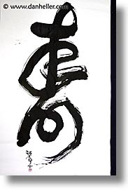 images/Asia/Japan/People/Calligrapher/calligraphy-art-2.jpg