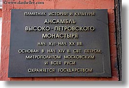 images/Asia/Russia/Moscow/Buildings/Churches/Monestary/monestary-sign-1.jpg