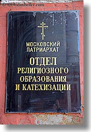 images/Asia/Russia/Moscow/Buildings/Churches/Monestary/monestary-sign-2.jpg