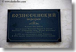 images/Asia/Russia/Moscow/Buildings/Churches/church-sign-3.jpg