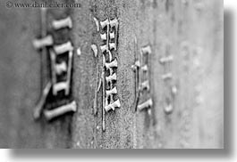 images/Asia/Vietnam/Hanoi/ConfucianTempleLiterature/Caligraphy/etched-caligraphy-bw-4.jpg