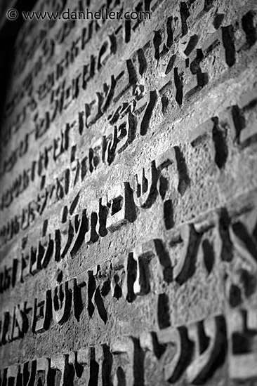 hebrew-stone-1-bw.jpg