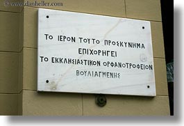 images/Europe/Greece/Athens/Churches/church-plaque.jpg