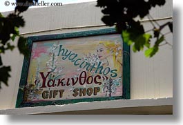 images/Europe/Greece/Naxos/Signs/gift-shop-sign-painting.jpg